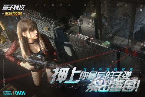 量子特攻特效版