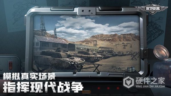 保卫要塞手游