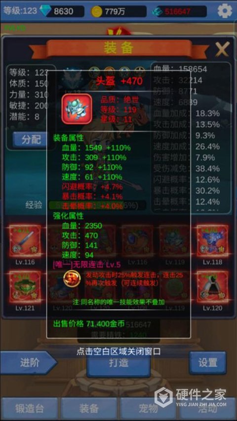 勇者冒险之旅