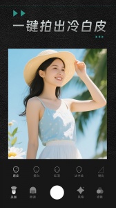 闪闪相机