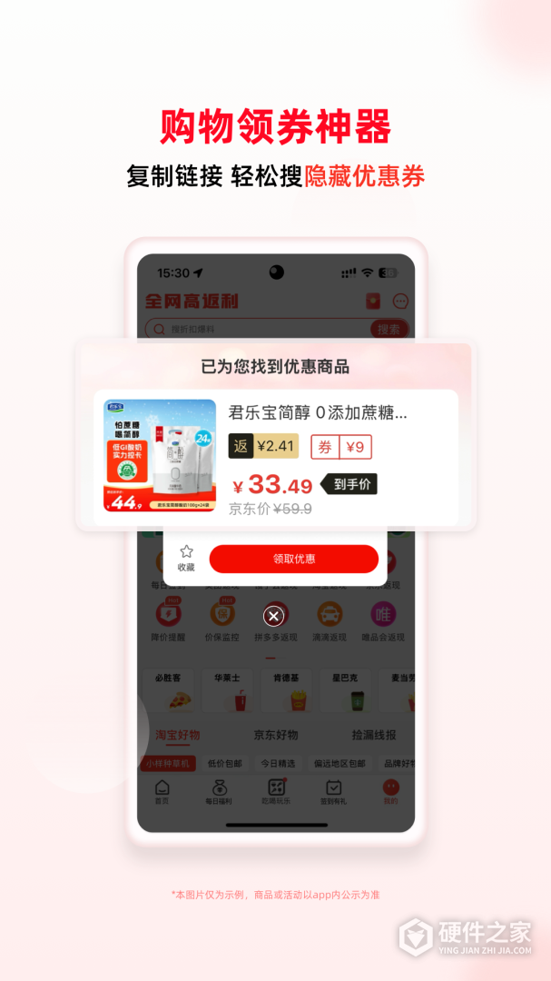买什么都省