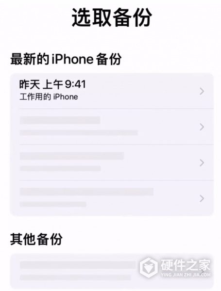 通过iCloud恢复备份方法