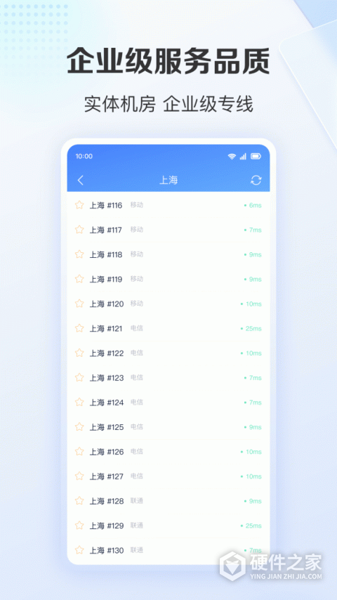爱加速代理app