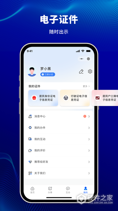 天津公安