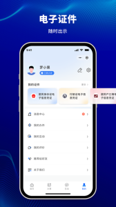 天津公安