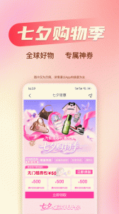 海淘免税店