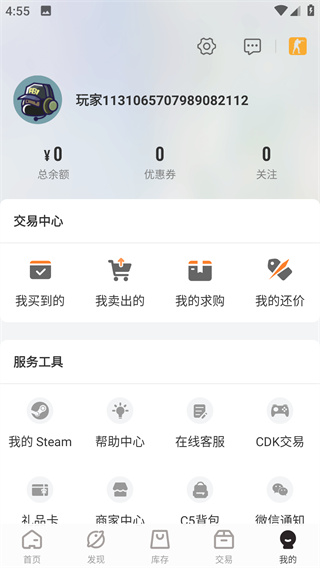 c5game饰品交易软件