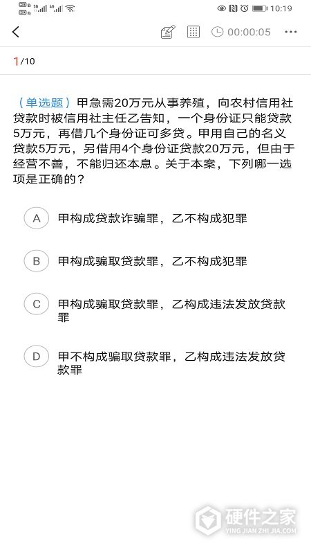 津学教育app