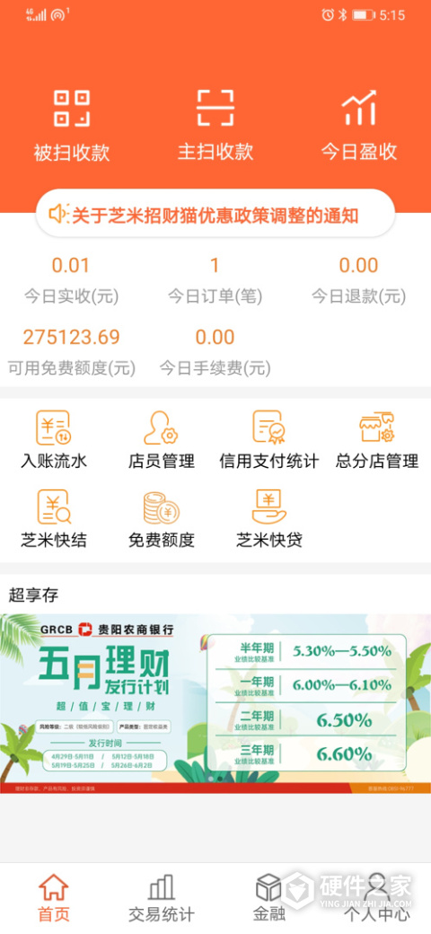 芝米招财猫app