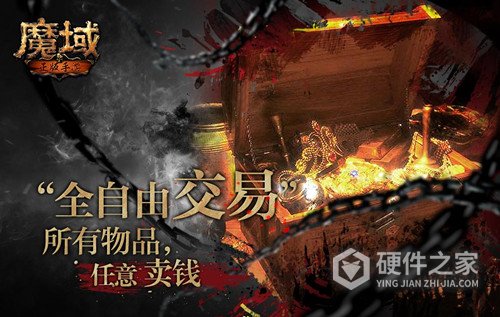 魔域老版