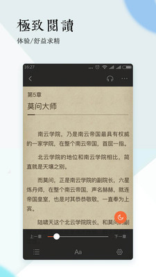 宜搜小说清爽版