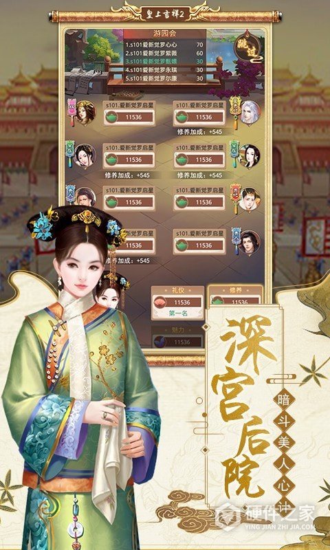 皇上吉祥2qq游戏大厅版