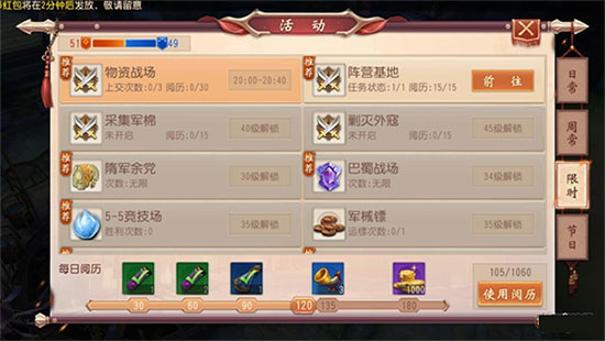 大唐无双手游果盘版