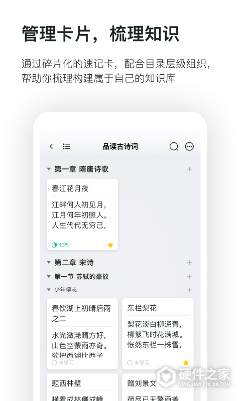 滑记