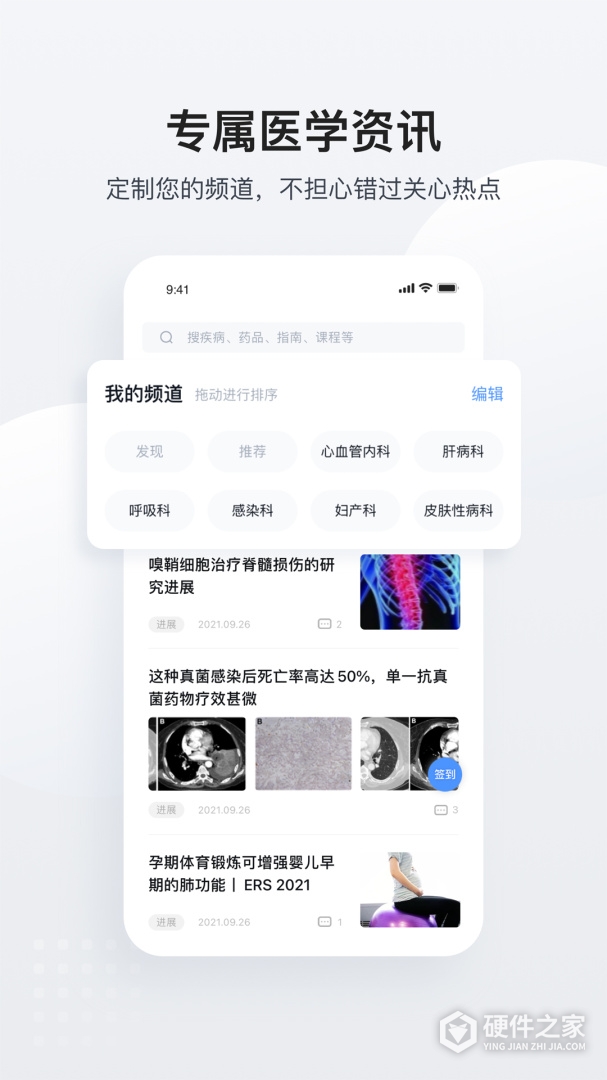 医脉通