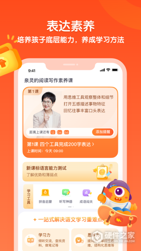 少年得到官方版