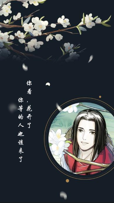 江湖悠悠华为端