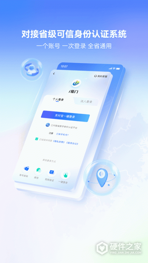 i厦门