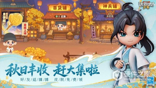逃跑吧少年4399版游戏