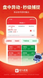 好人好股