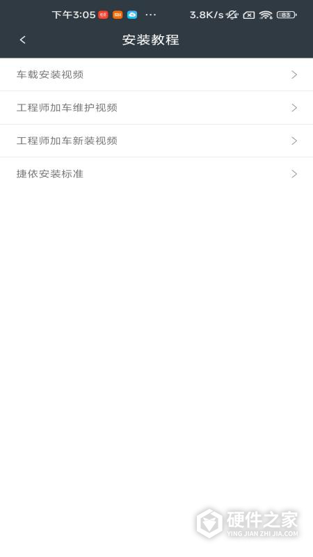 工程师加车app