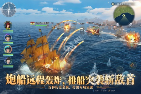 大航海时代：传说