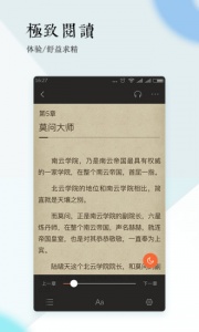 宜搜小说免费版