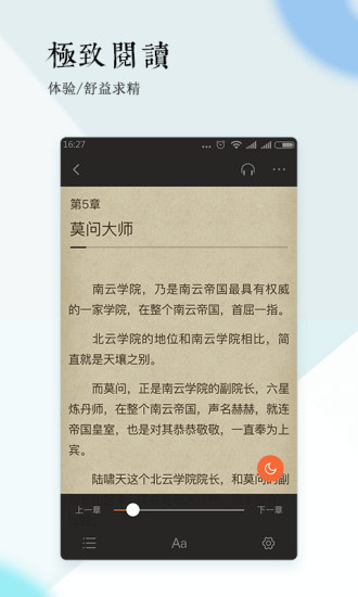 宜搜小说免费版