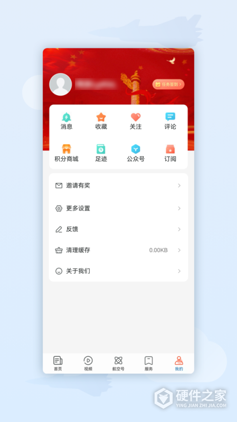 航空强国app