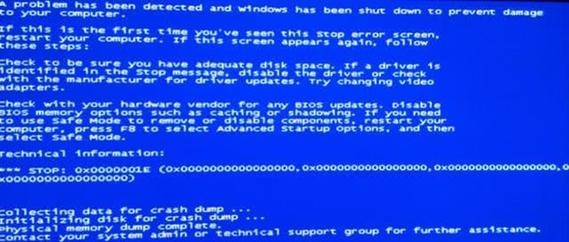 戴尔蓝屏怎么办