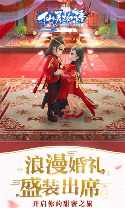 仙灵物语混服版