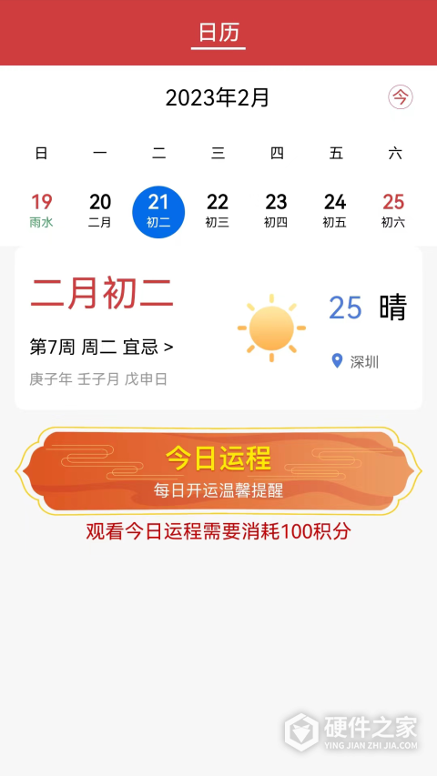 百姓国货app