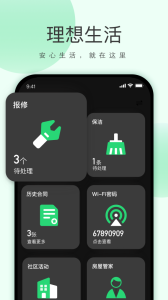 寓小二