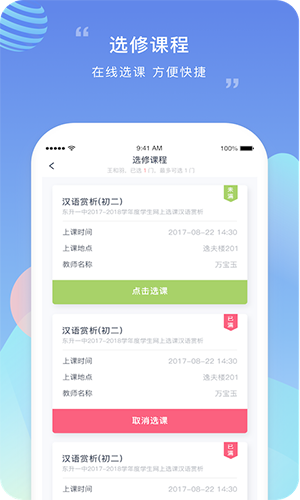 榴莲校园手机版