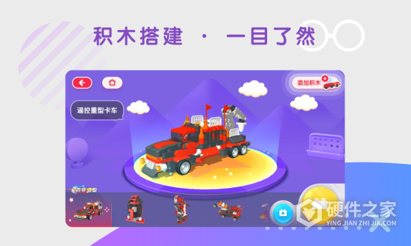 布鲁可积木app