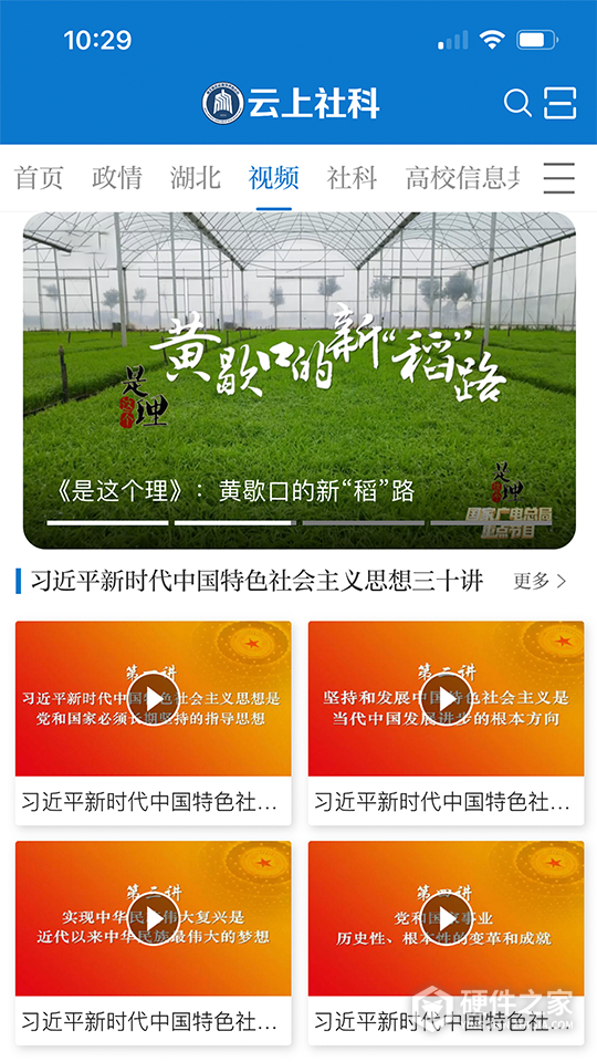 云上社科
