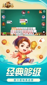多乐够级