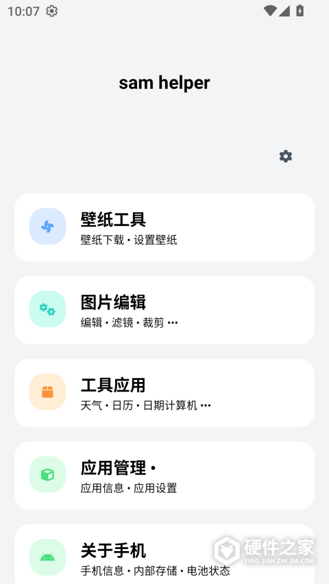 Sam HelperAPP