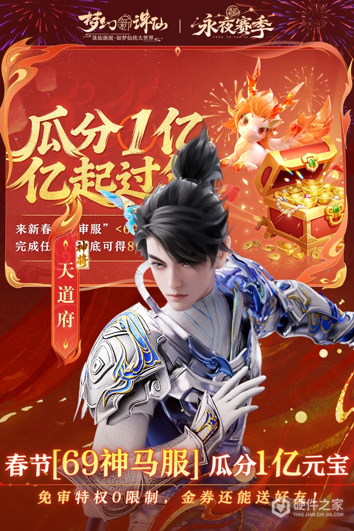 梦幻新诛仙最新版