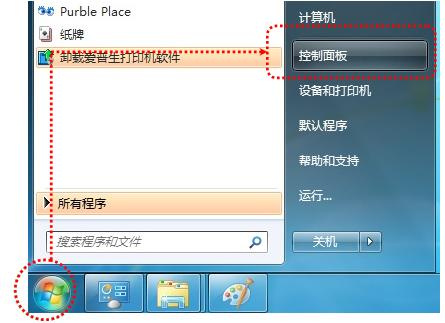 爱普生L850 for win7/8/10 64bit