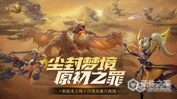 龙之谷2安卓版