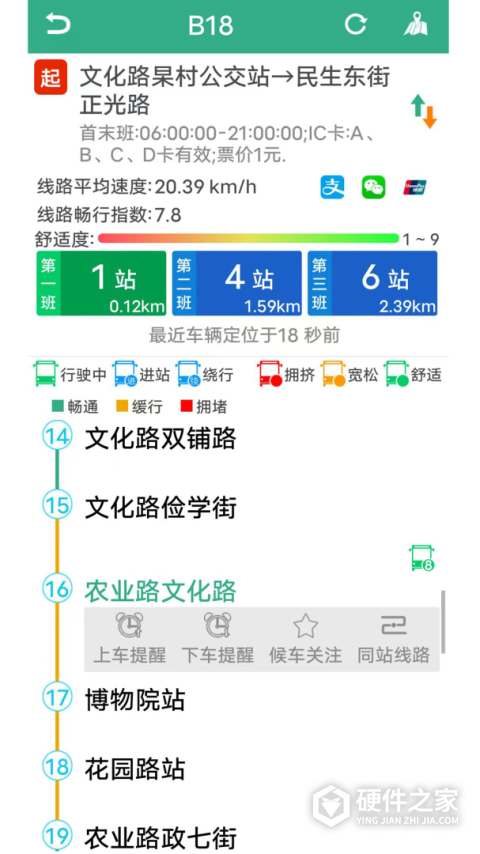 郑州行app