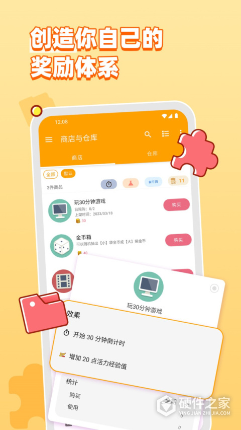 人升app