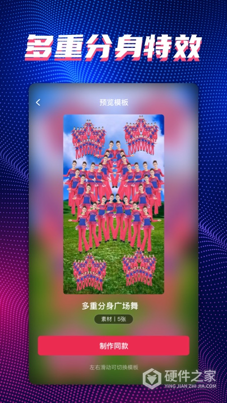 甜拍app