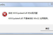怎么解决pbvm105.dll丢失