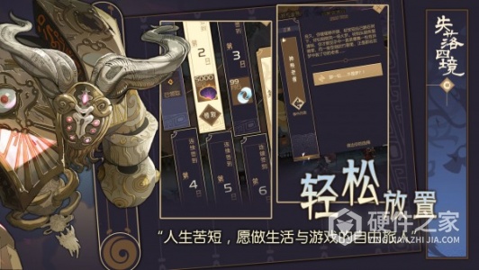 失落四境九游版