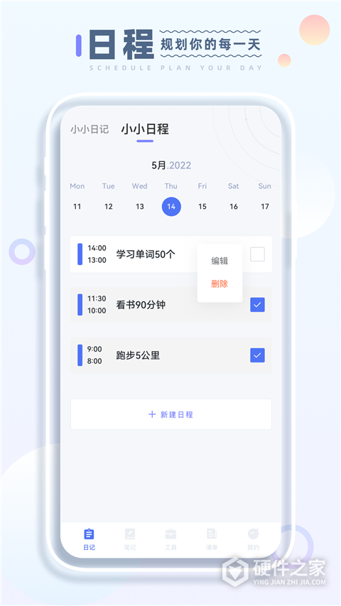 小小记录