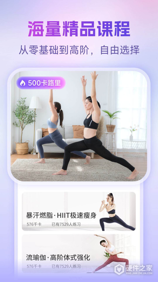 每日瑜伽