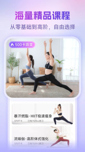 每日瑜伽