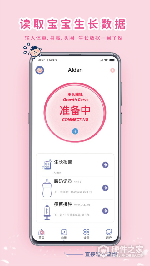 MY生长曲线软件